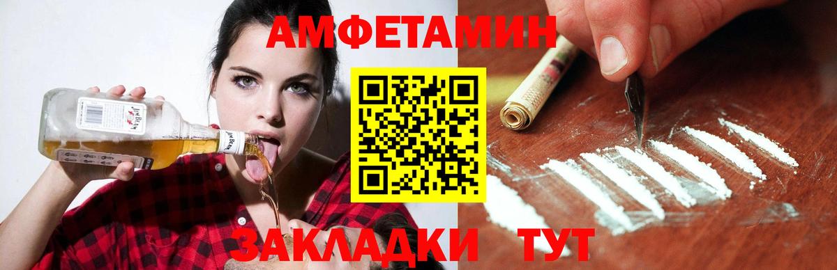 Амфетамин 98% Выкса