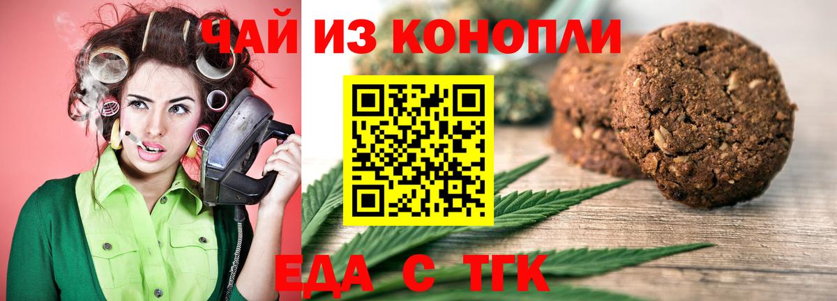 Cannafood марихуана  Вход с VPN  Выкса 