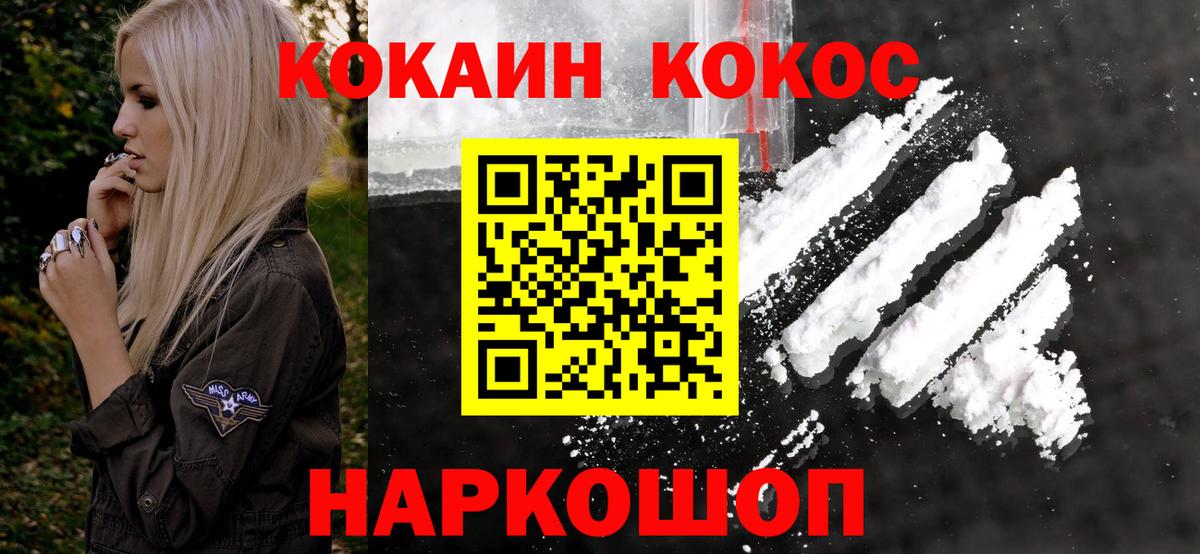 КОКАИН Перу  Вход с VPN  Выкса 