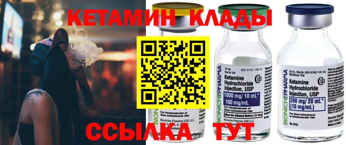 Кетамин VHQ  КЕТАМИН VHQ  Вход с VPN  гидра рабочий сайт  Выкса 
