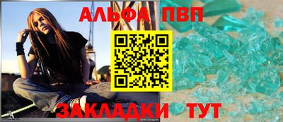 ALPHA PVP Балаково