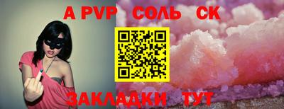 ALPHA PVP Балаково