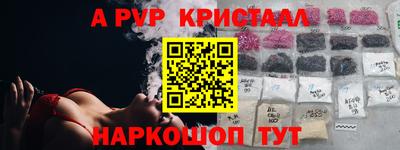 ALPHA PVP Балаково