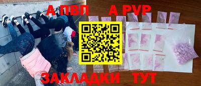 ALPHA PVP Балаково