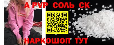 соль курить ск Балашиха