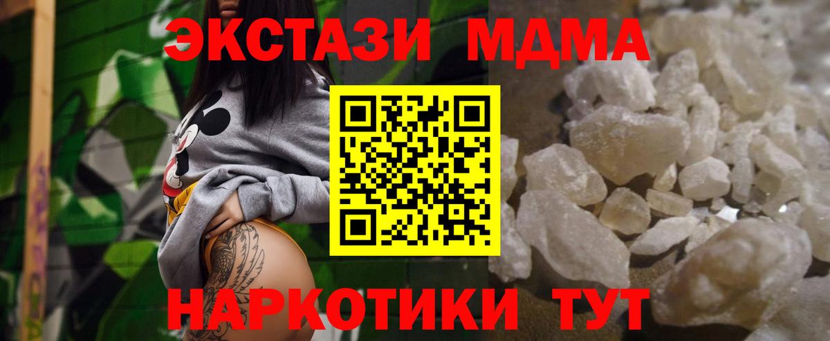 MDMA crystal Выкса