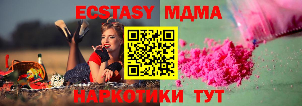 MDMA  Вход с VPN  MDMA молли  Выкса  MDMA кристаллы 