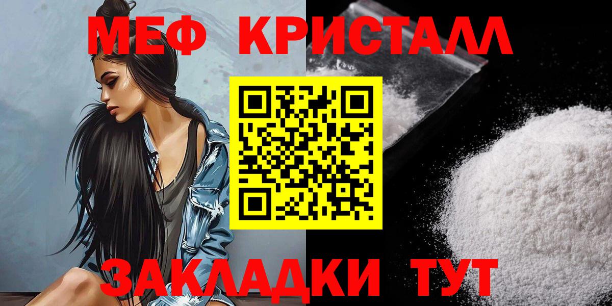 МЕФ кристаллы Выкса