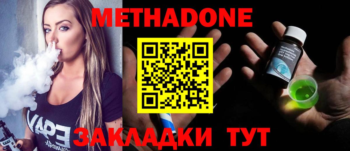 Метадон VHQ  Вход с VPN  Выкса  МЕТАДОН VHQ 