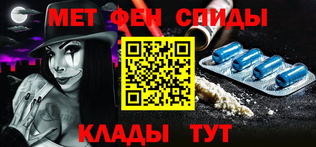 МЕТАМФЕТАМИН винт Выкса