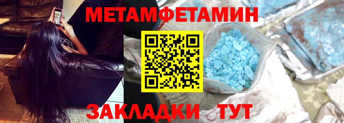 МЕТАМФЕТАМИН пудра  Вход с VPN  МЕТАМФЕТАМИН пудра  Выкса 