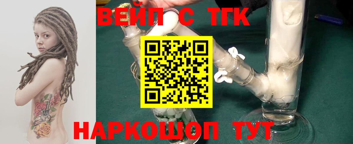 Дистиллят ТГК THC oil Выкса